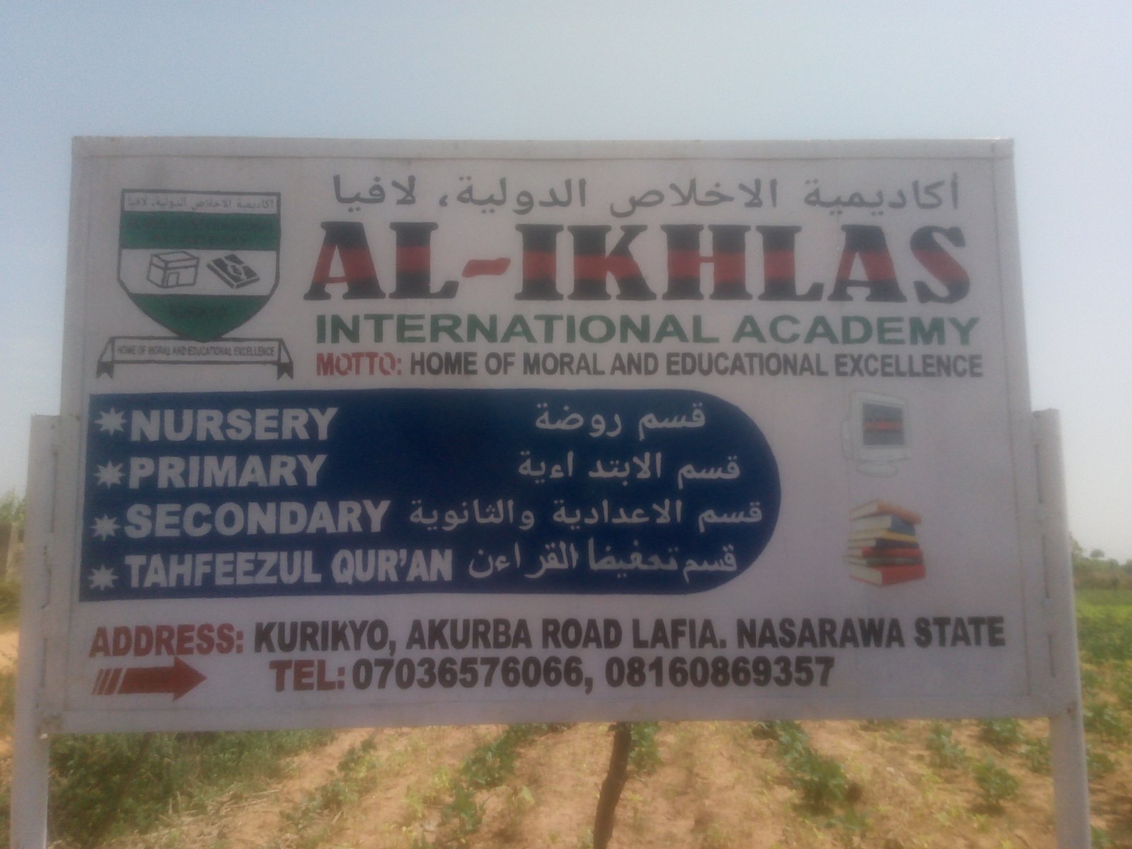 Al-Ikhlas International Academy Lafia Logo